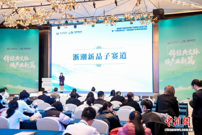 详细阅读:浙江举办首届历史经典产业焕新大赛 探寻传统工艺“新可能” 浙江举办首届历史经典产业焕新大赛 探寻传统工艺“新可能”